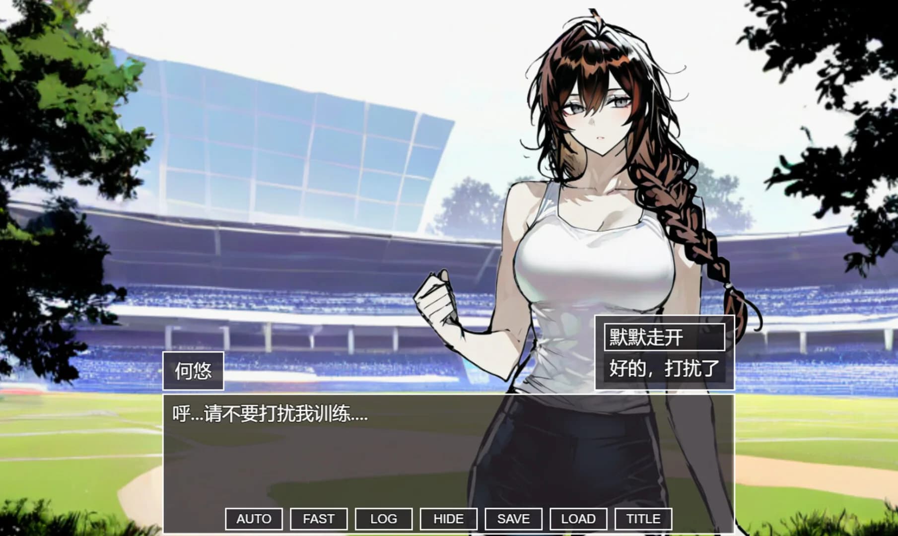 伪人女友又怎么了？ görsel 4