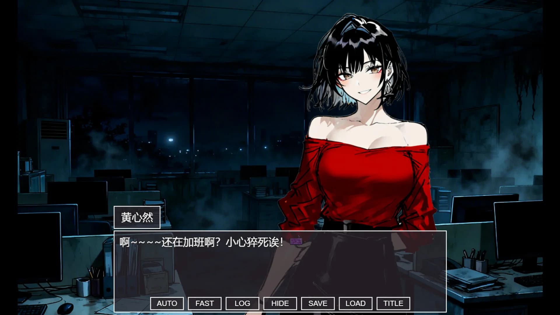 伪人女友又怎么了？ görsel 5