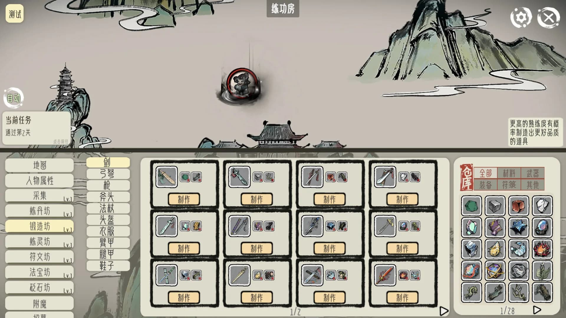 DaoAdvanture görsel 6