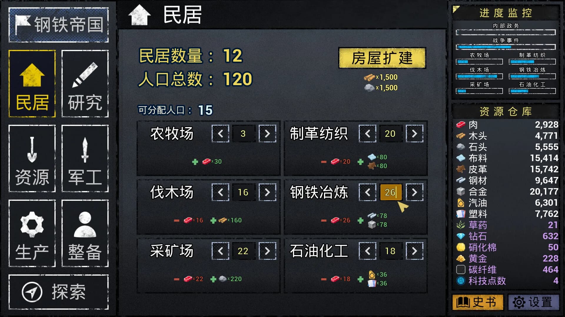 文字城邦 görsel 2