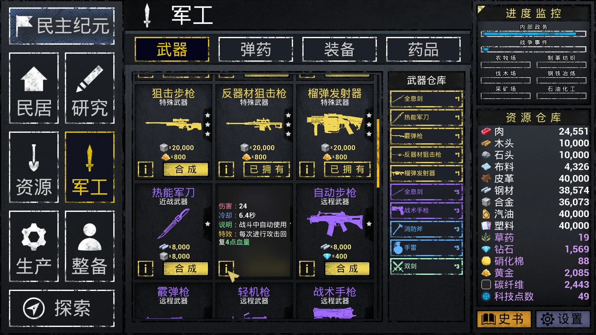 文字城邦 görsel 4