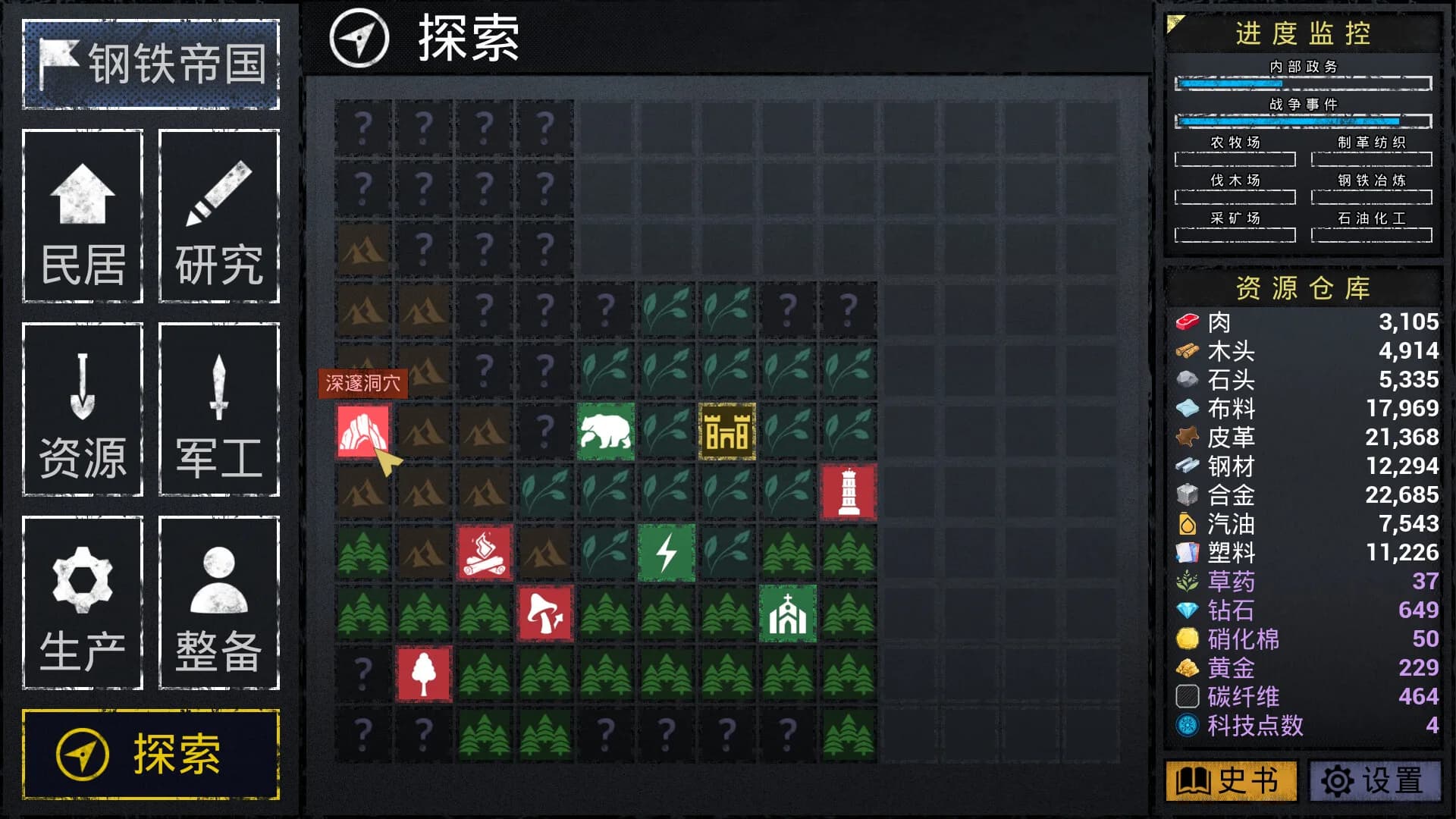 文字城邦 görsel 6