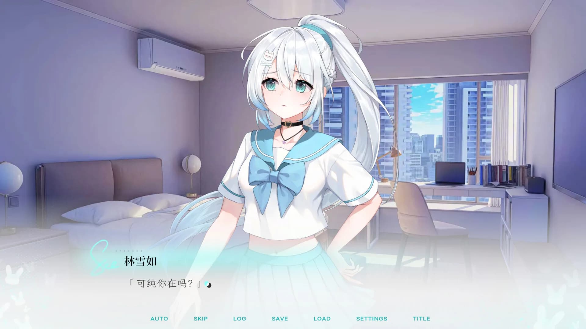 Kiss And Cry：我的女友脑子有问题 görsel 2