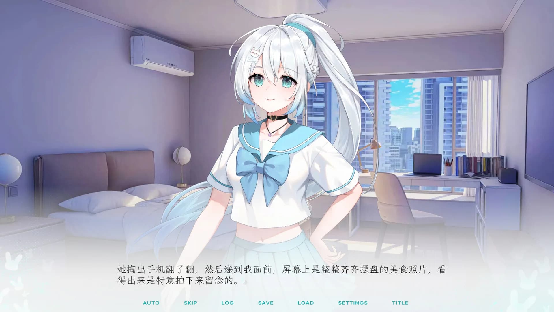 Kiss And Cry：我的女友脑子有问题 görsel 3