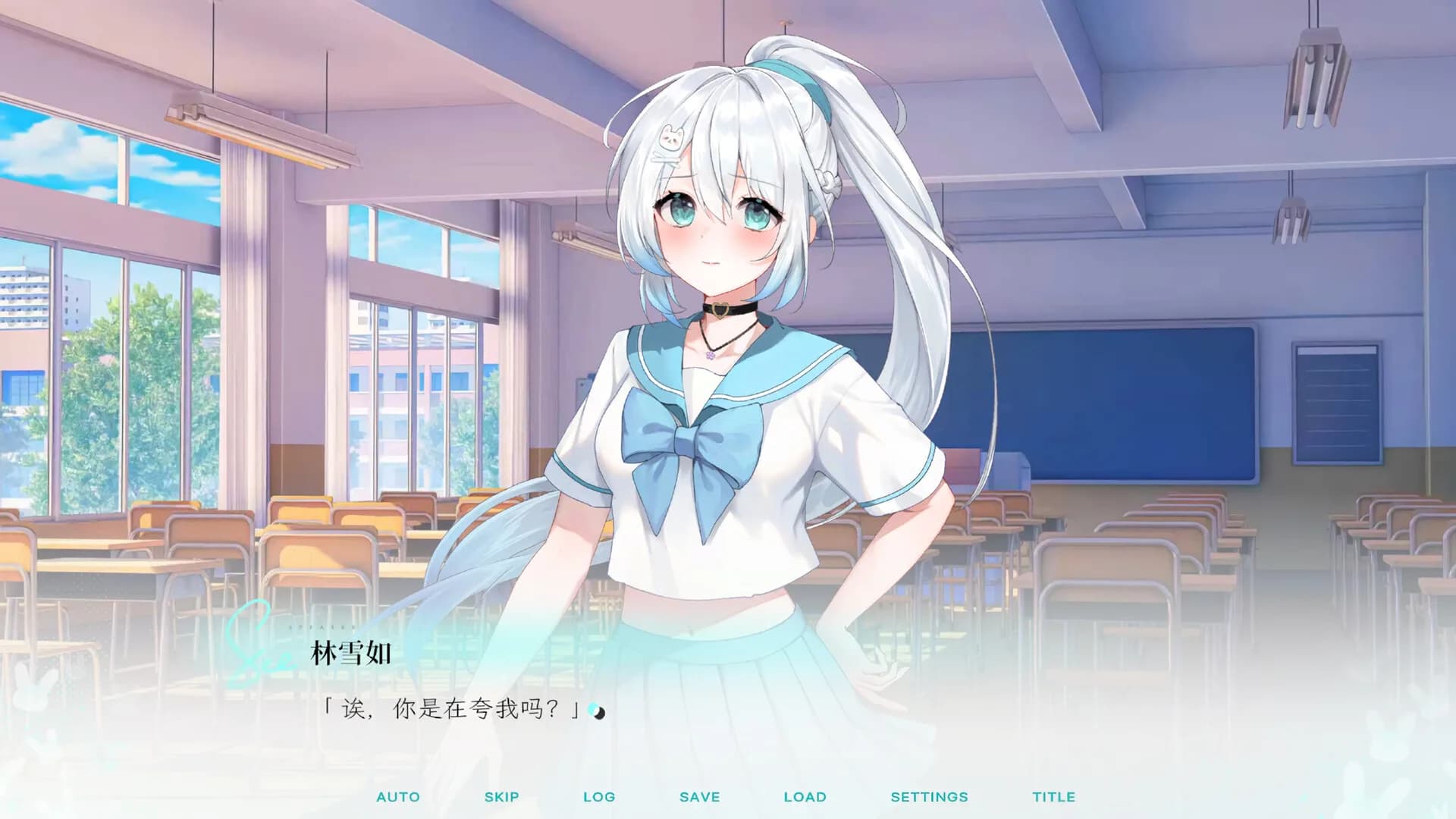 Kiss And Cry：我的女友脑子有问题 görsel 5