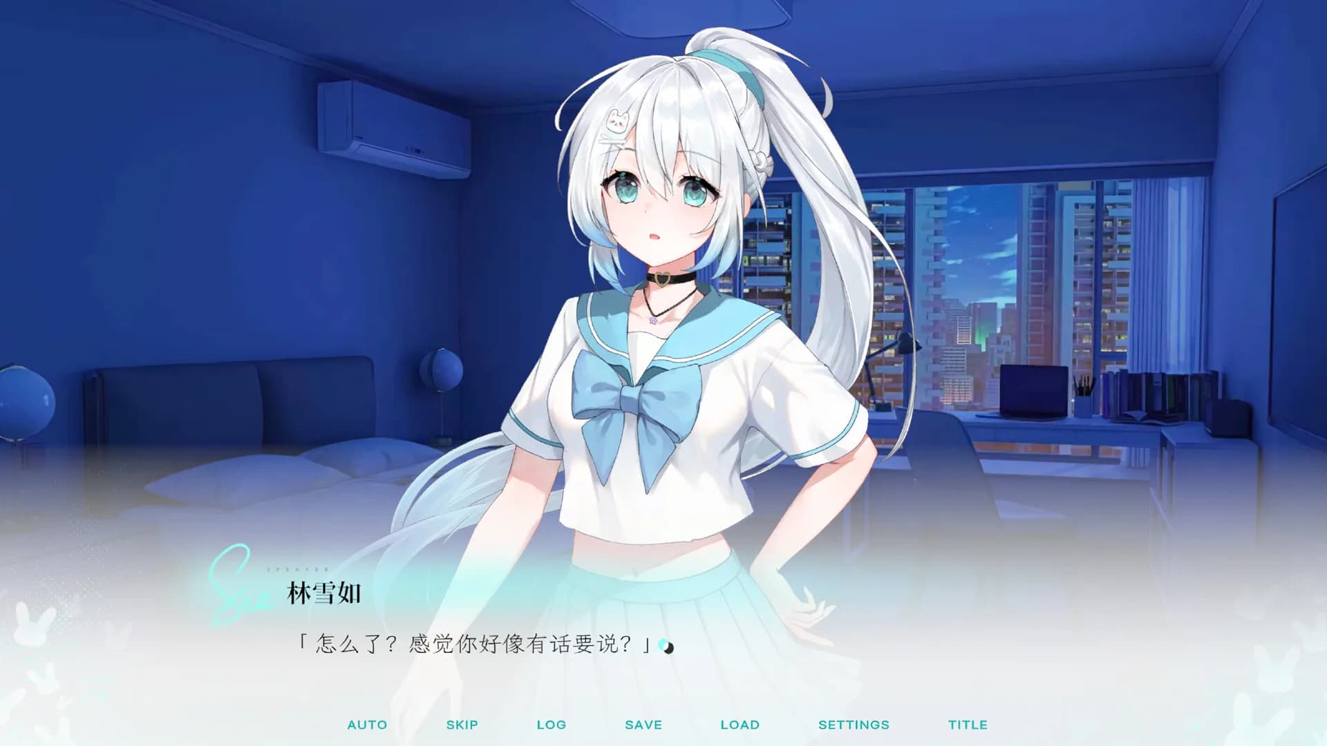 Kiss And Cry：我的女友脑子有问题 görsel 6