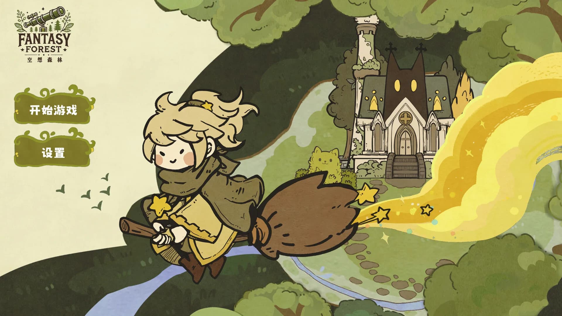 空想森林FANTASY FOREST görsel 2