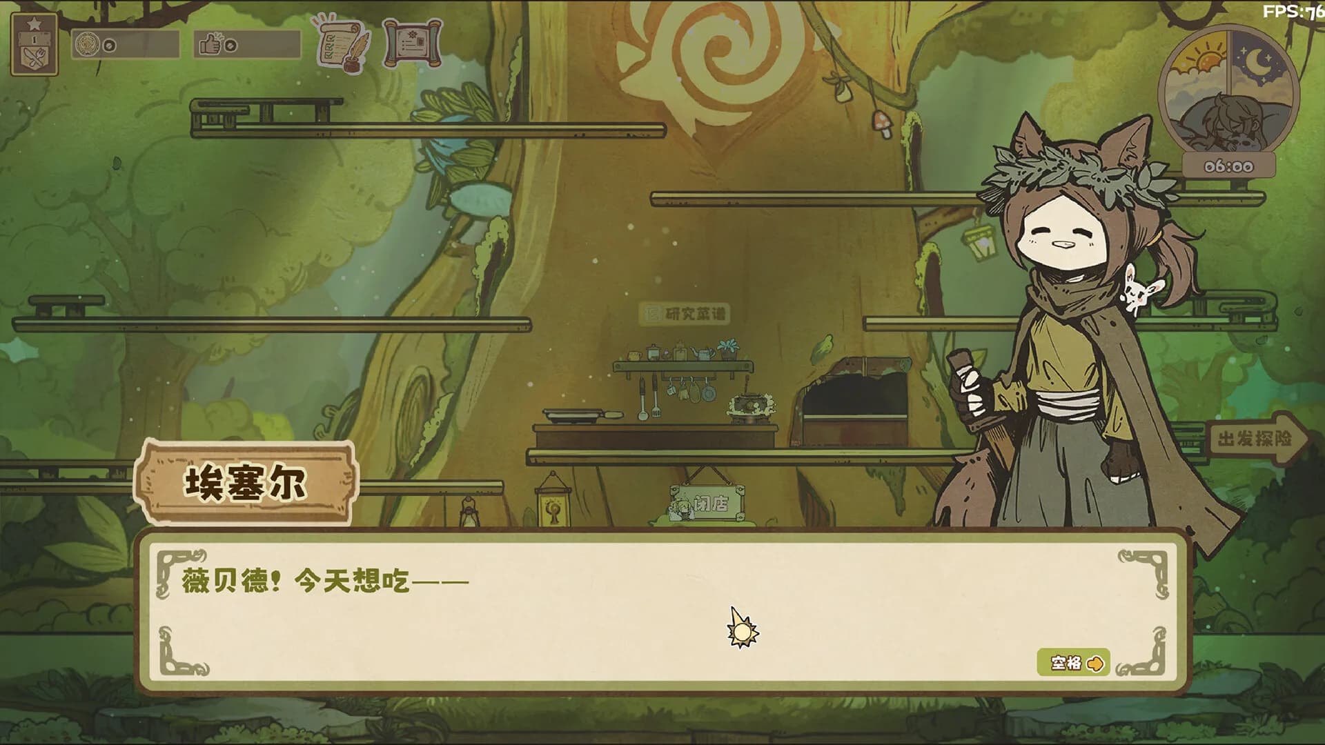 空想森林FANTASY FOREST görsel 16