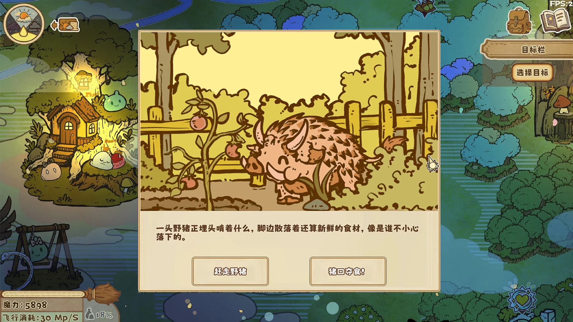 空想森林FANTASY FOREST görsel 6