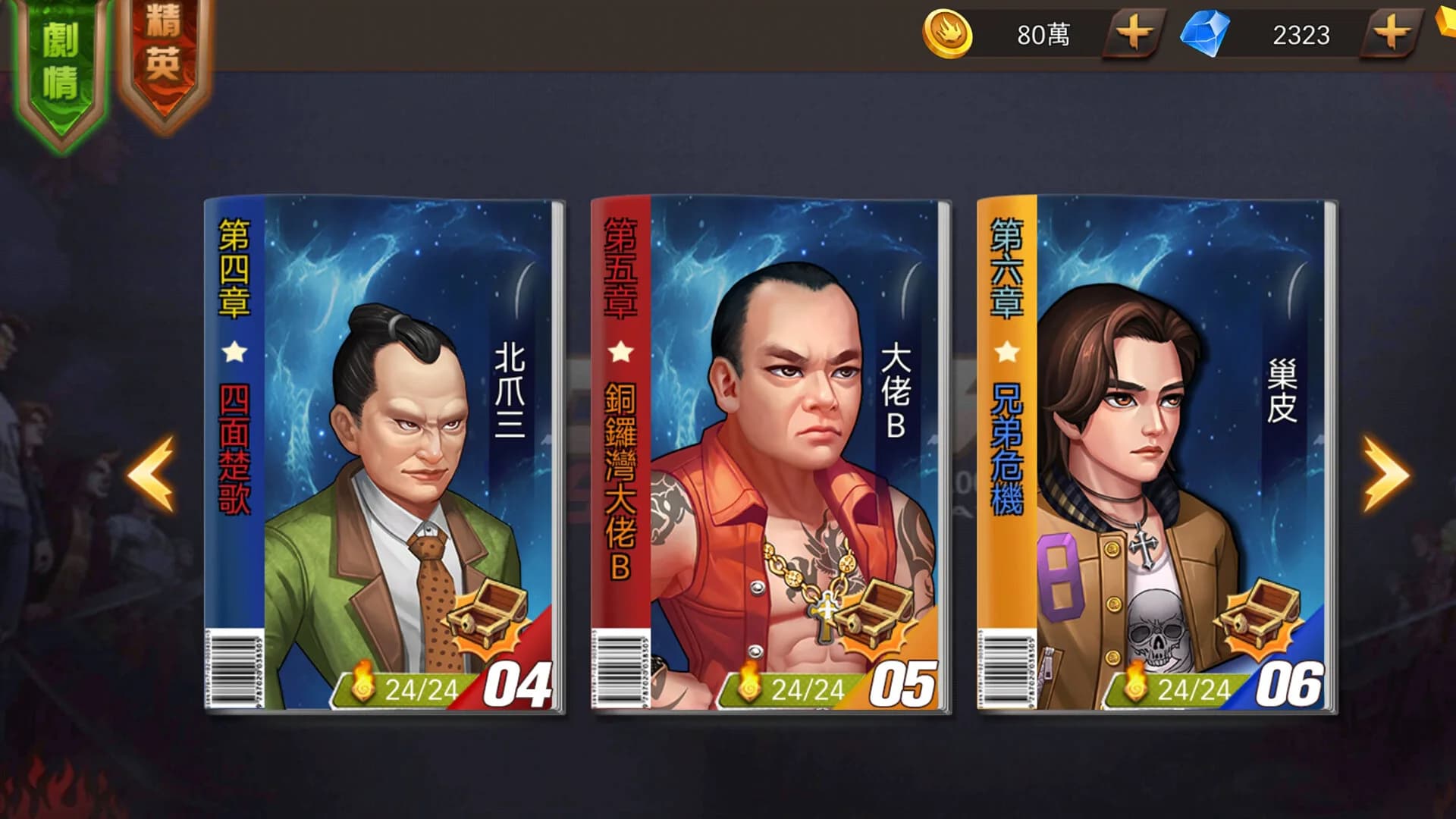 古惑仔：風雲再起 görsel 5