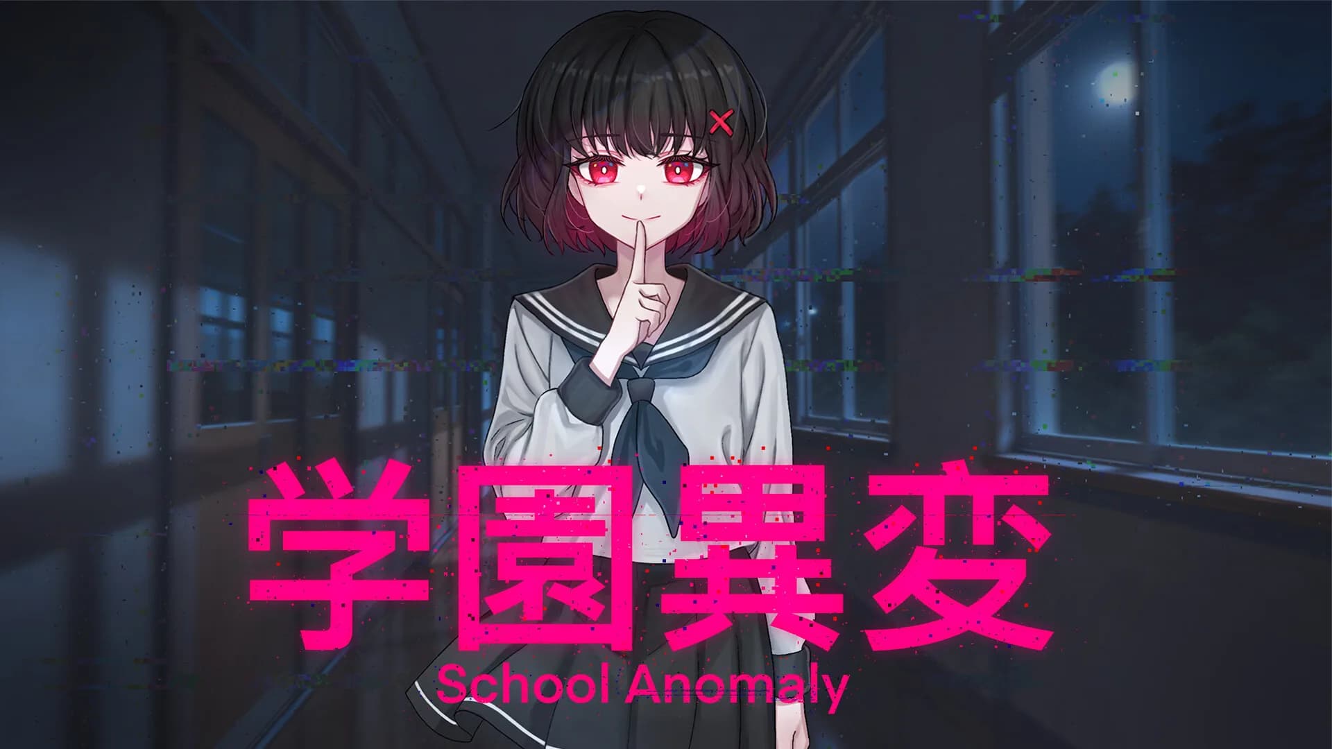 School Anomaly görsel 2
