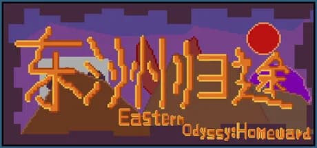 东洲归途 Eastern Odyssey : Homeward görsel 1