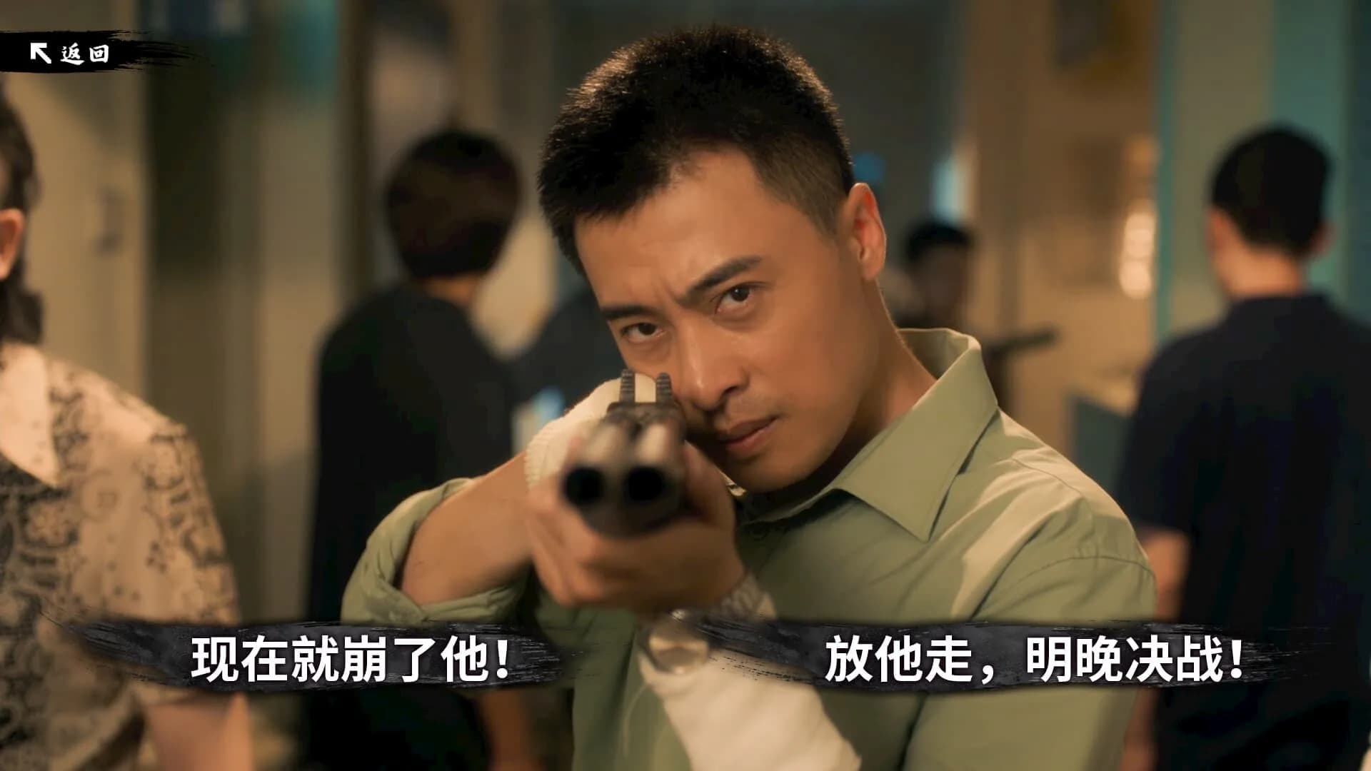 东北往事 görsel 4