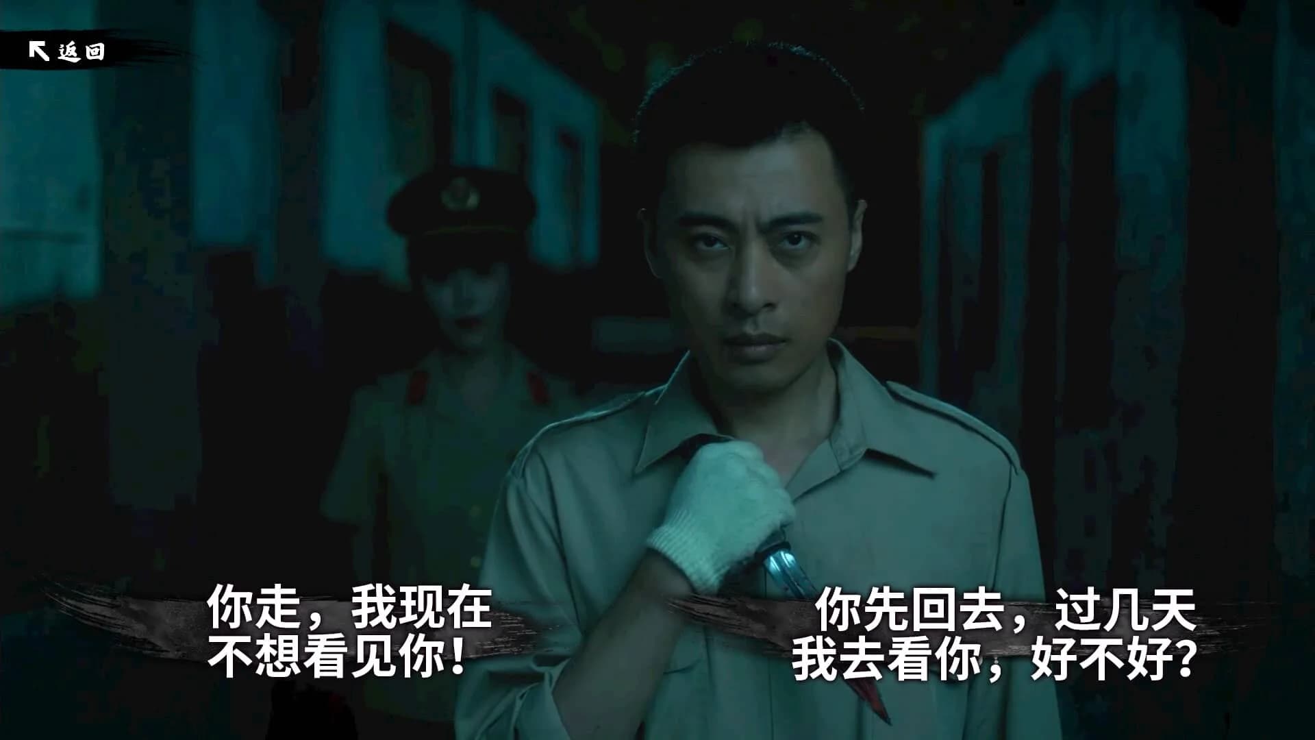 东北往事 görsel 6