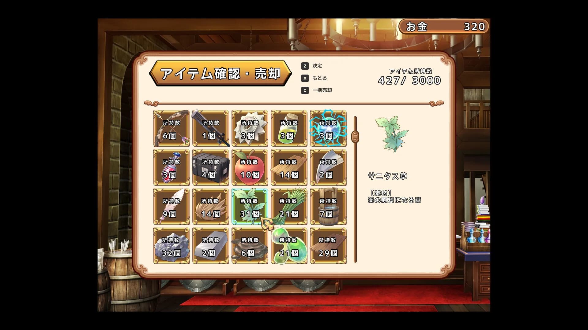 遥豊のサレテ görsel 5