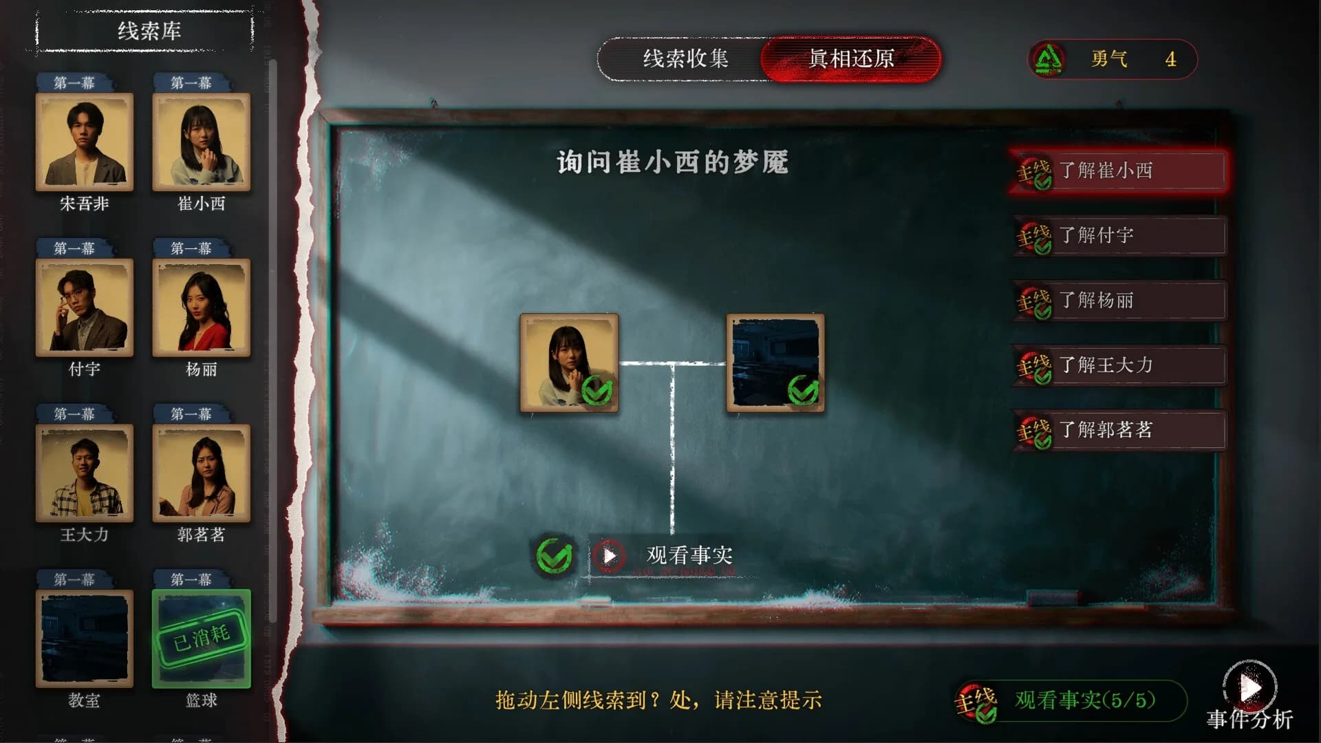 看不见的我们 görsel 3