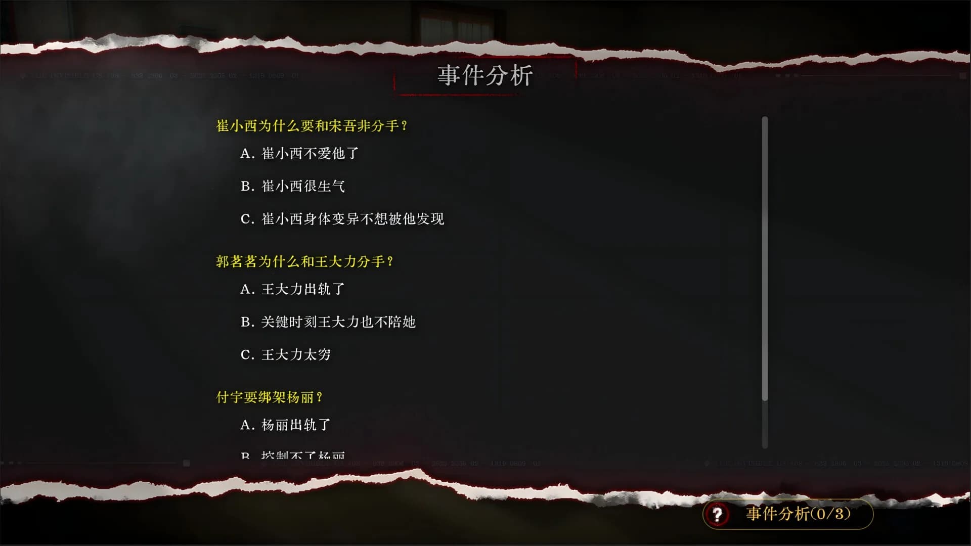 看不见的我们 görsel 5