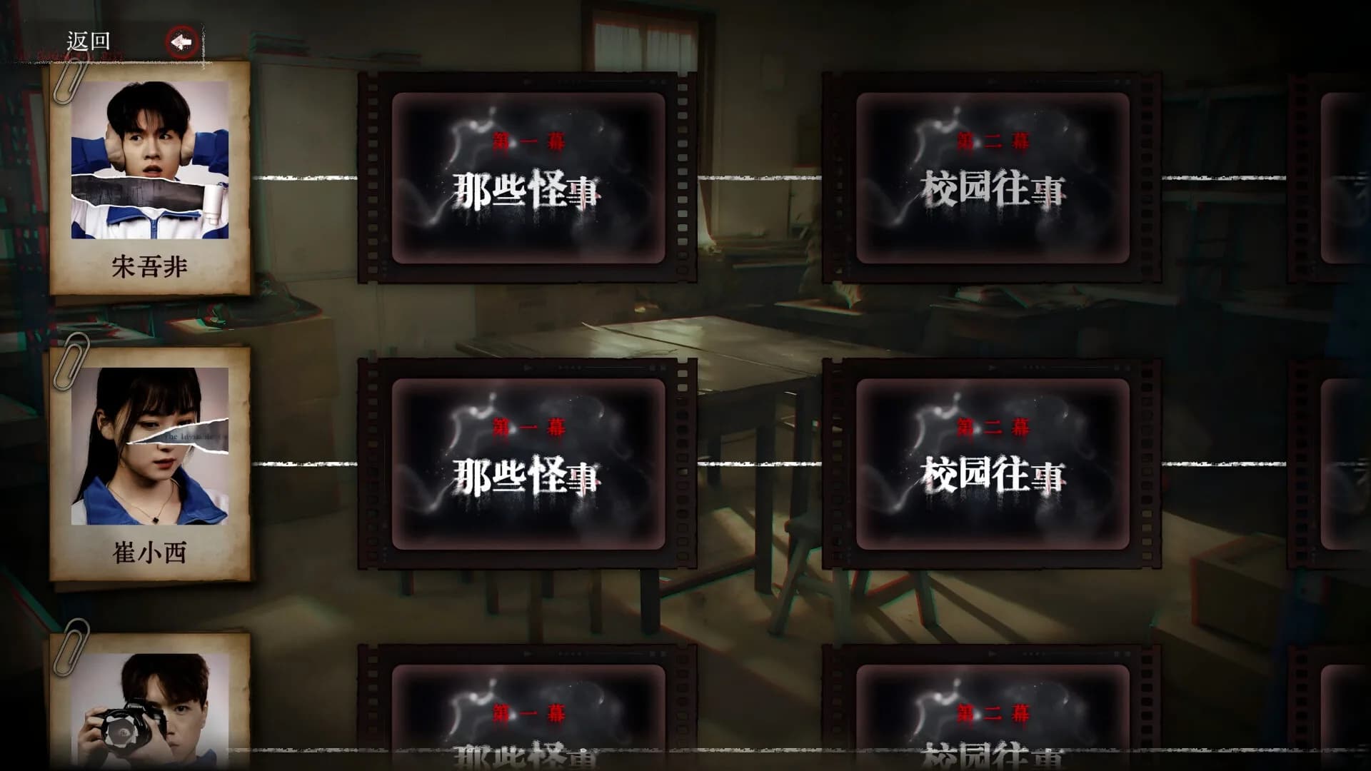 看不见的我们 görsel 7