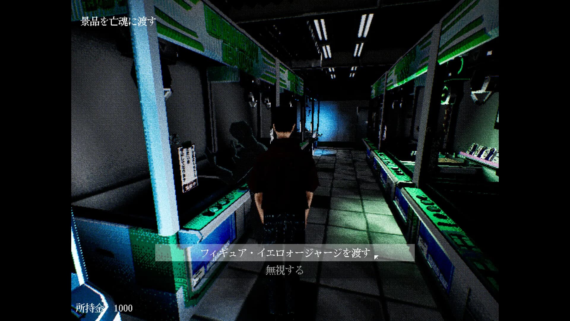 ビョーキなGENERATION -クレーンキャッチャーの亡霊- görsel 3