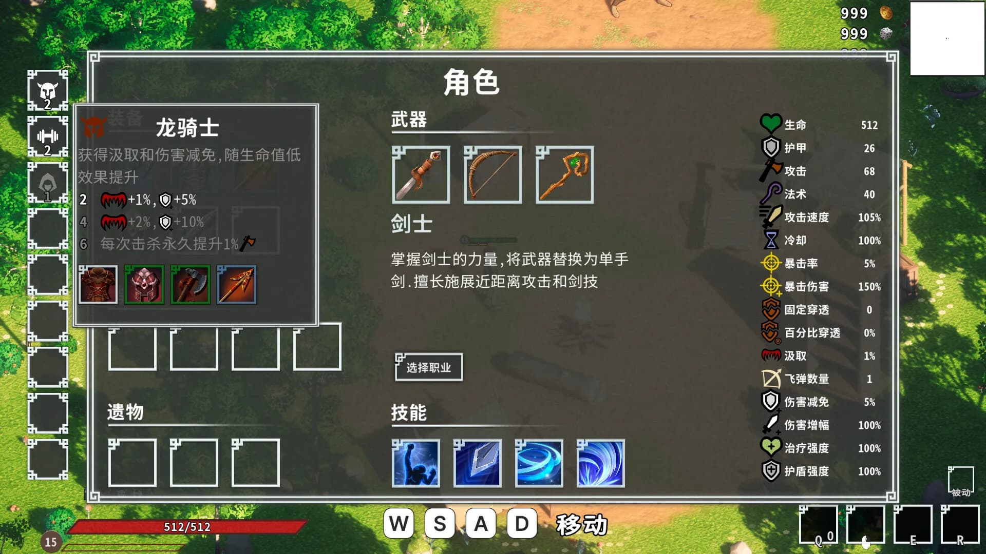 天际旅者 görsel 4