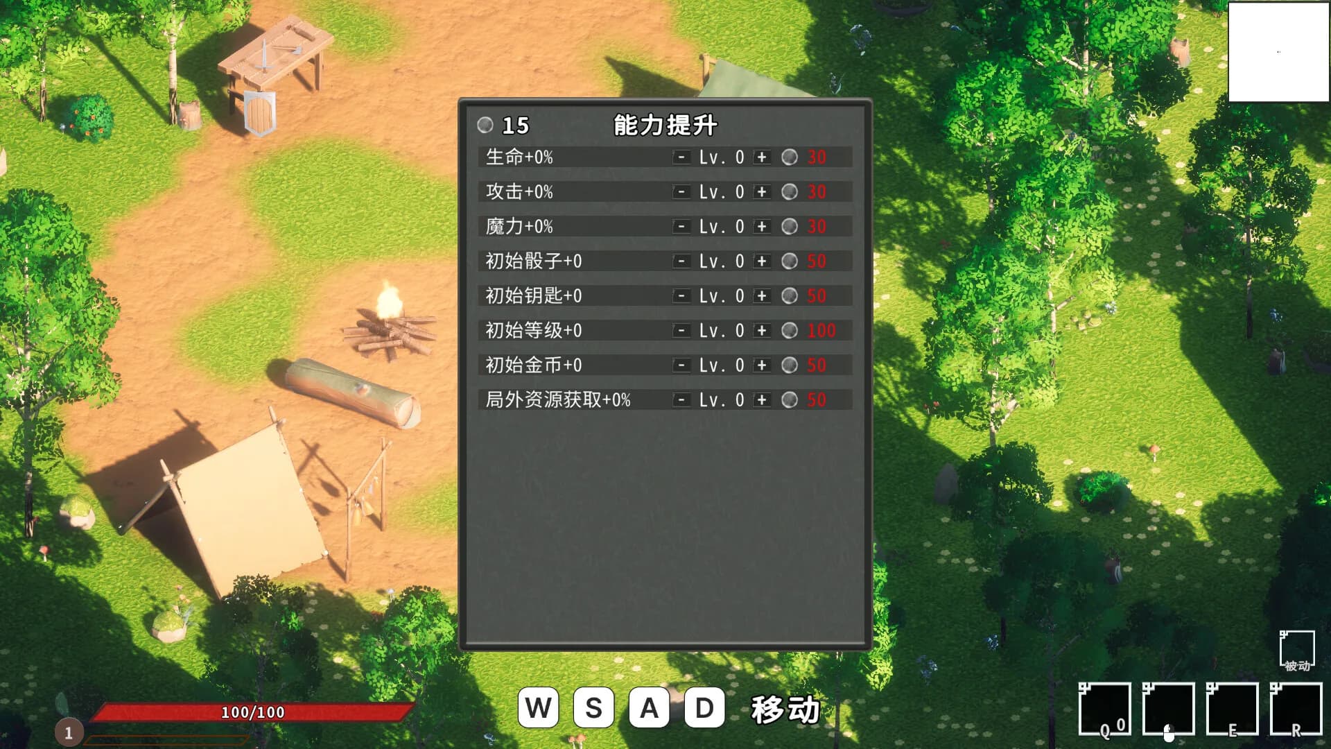 天际旅者 görsel 6