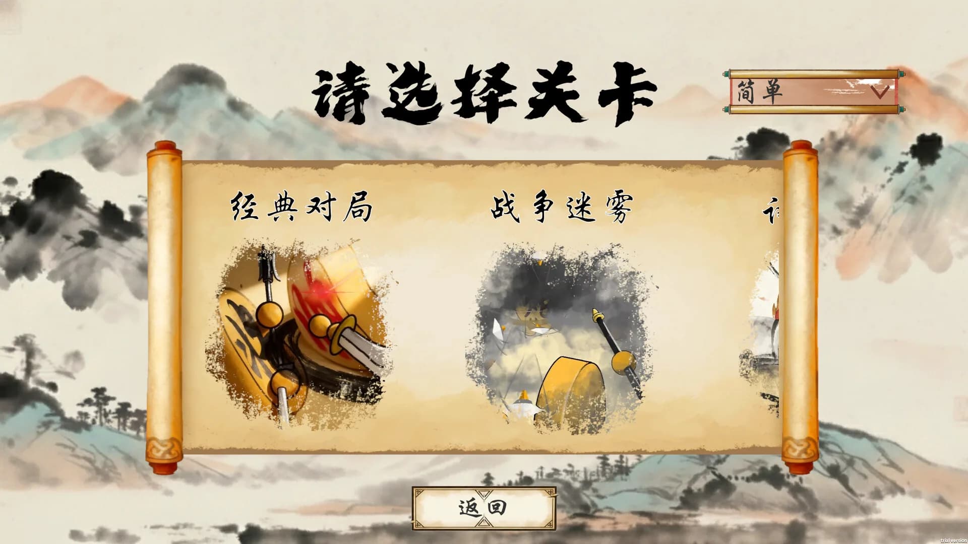 即时象棋：旧棋新弈 Hyper Chinese Chess görsel 3