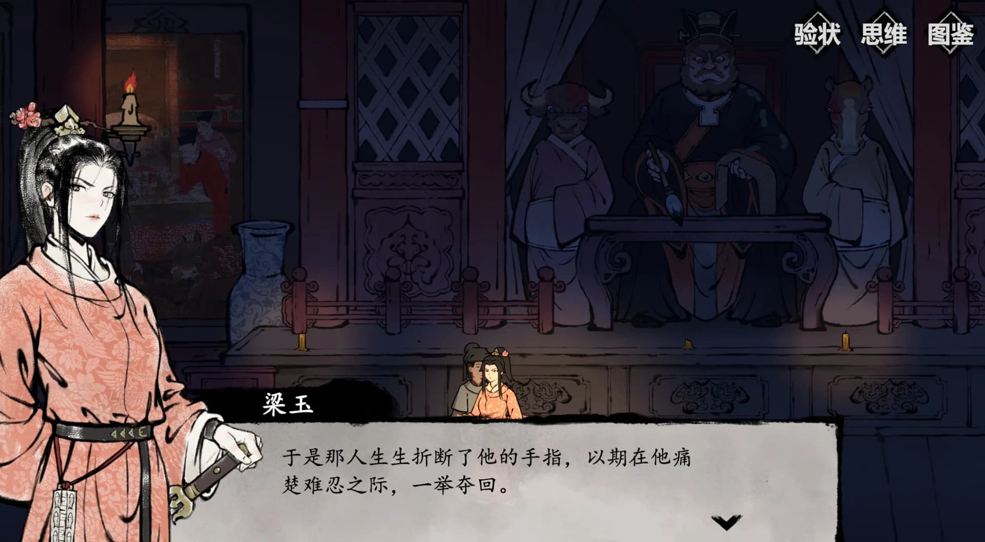 阎罗索命 görsel 3