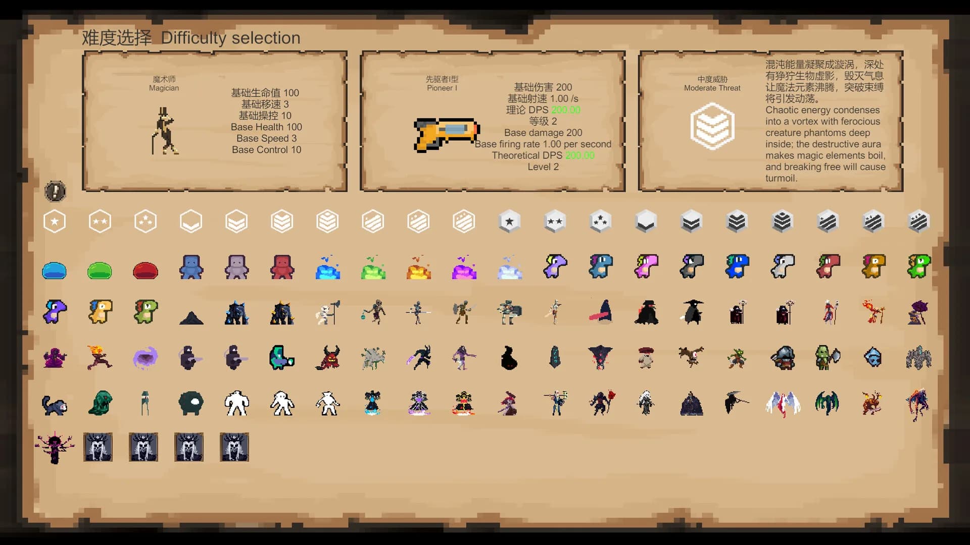 混沌入侵Chaos Invasion görsel 5