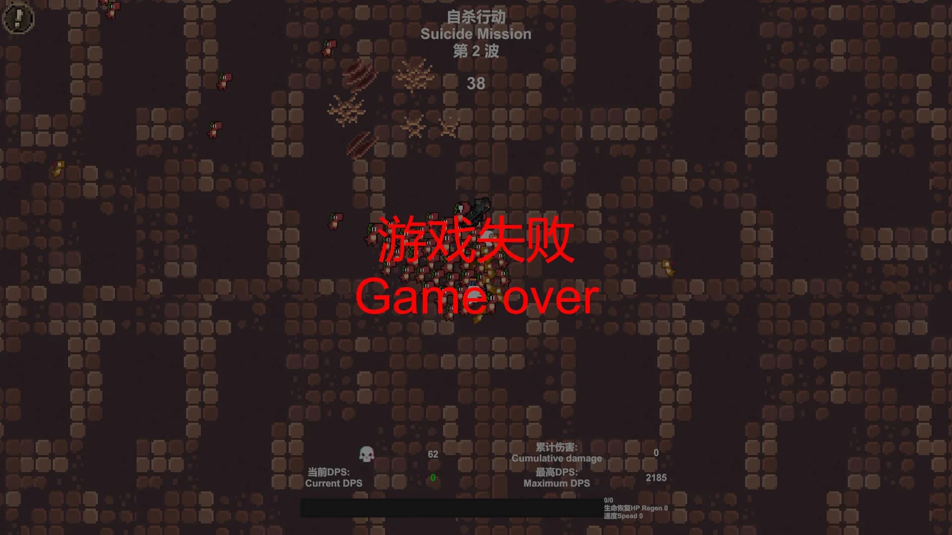 混沌入侵Chaos Invasion görsel 9