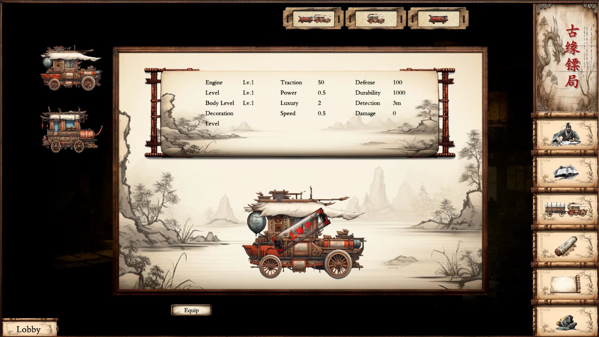 商道逐权 Pursuit of Mercantile Power görsel 9