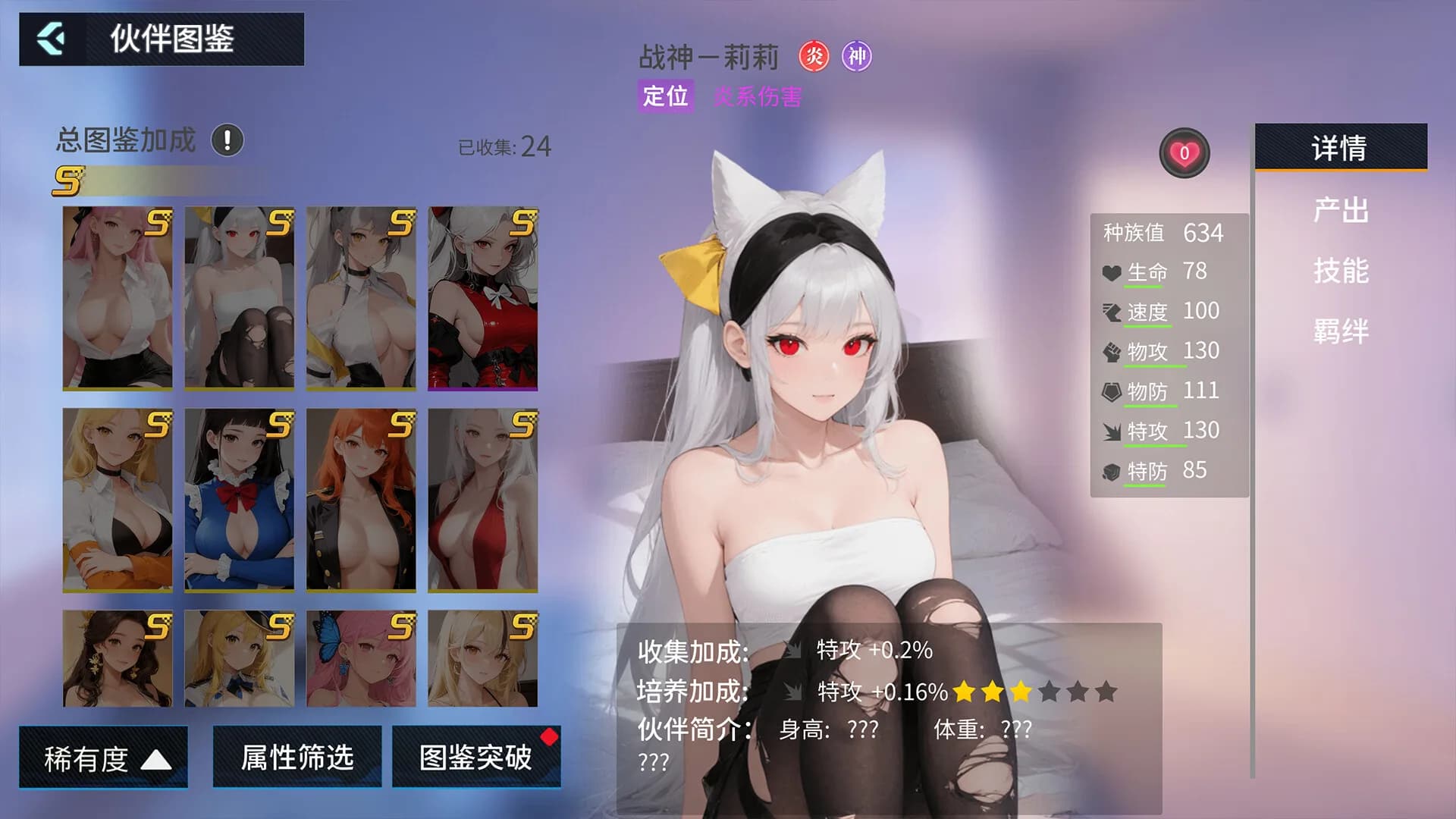 我的二次元女友-卡牌LSP görsel 2