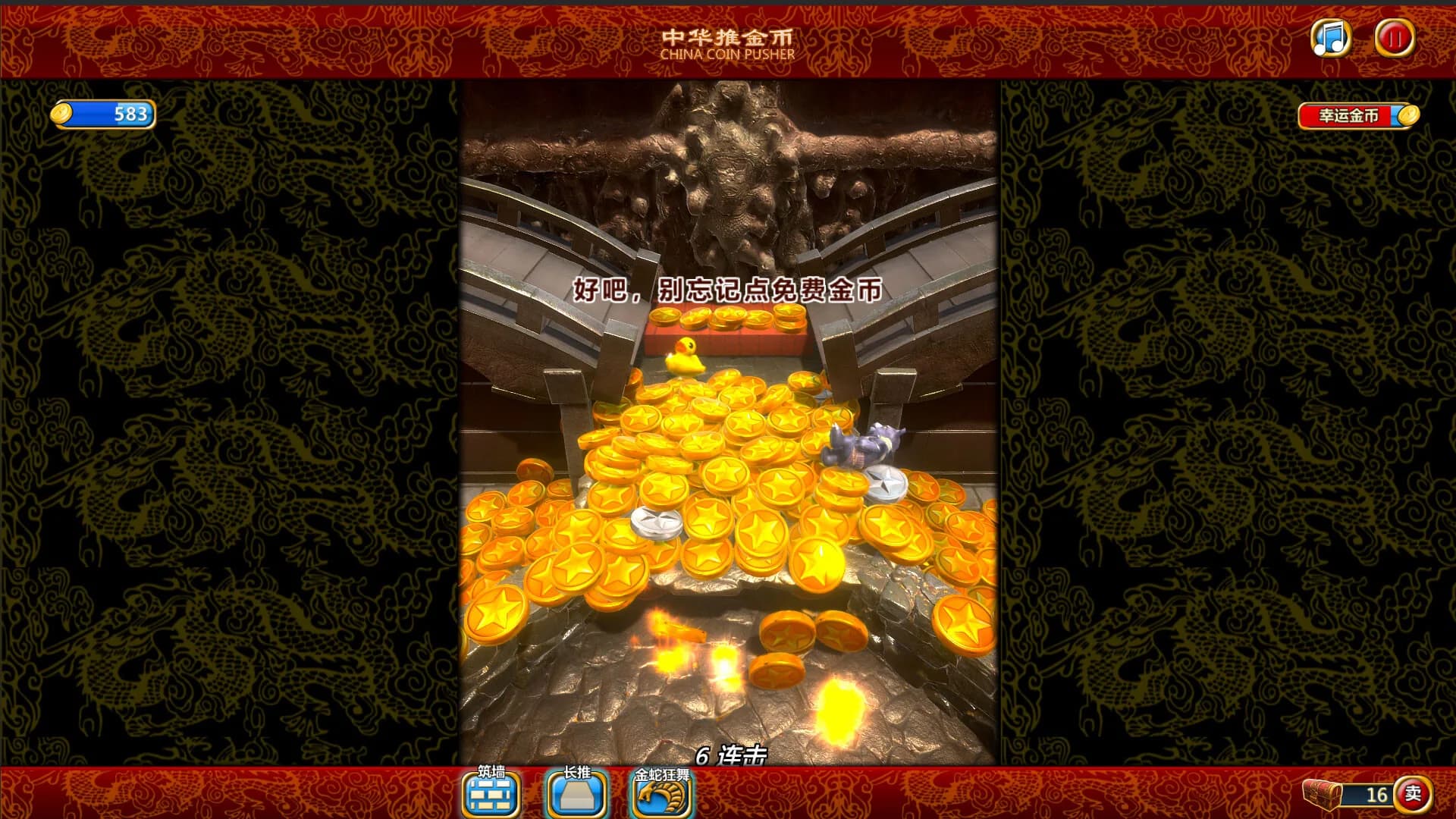 中华推金币 görsel 2