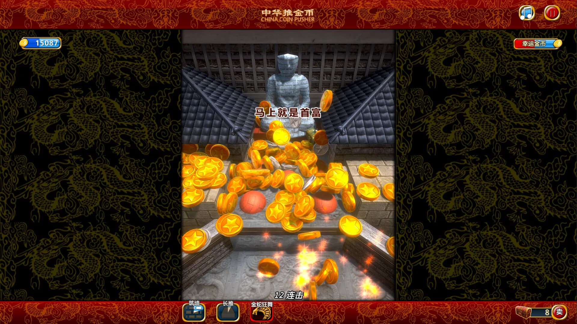 中华推金币 görsel 5