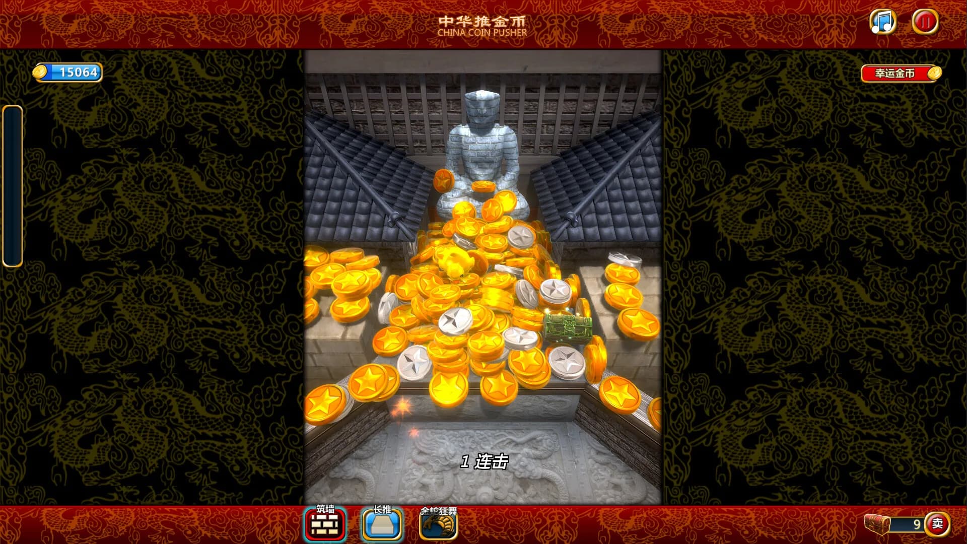 中华推金币 görsel 7