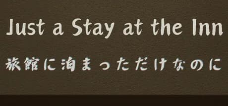Just a Stay at the Inn (旅館に泊まっただけなのに)