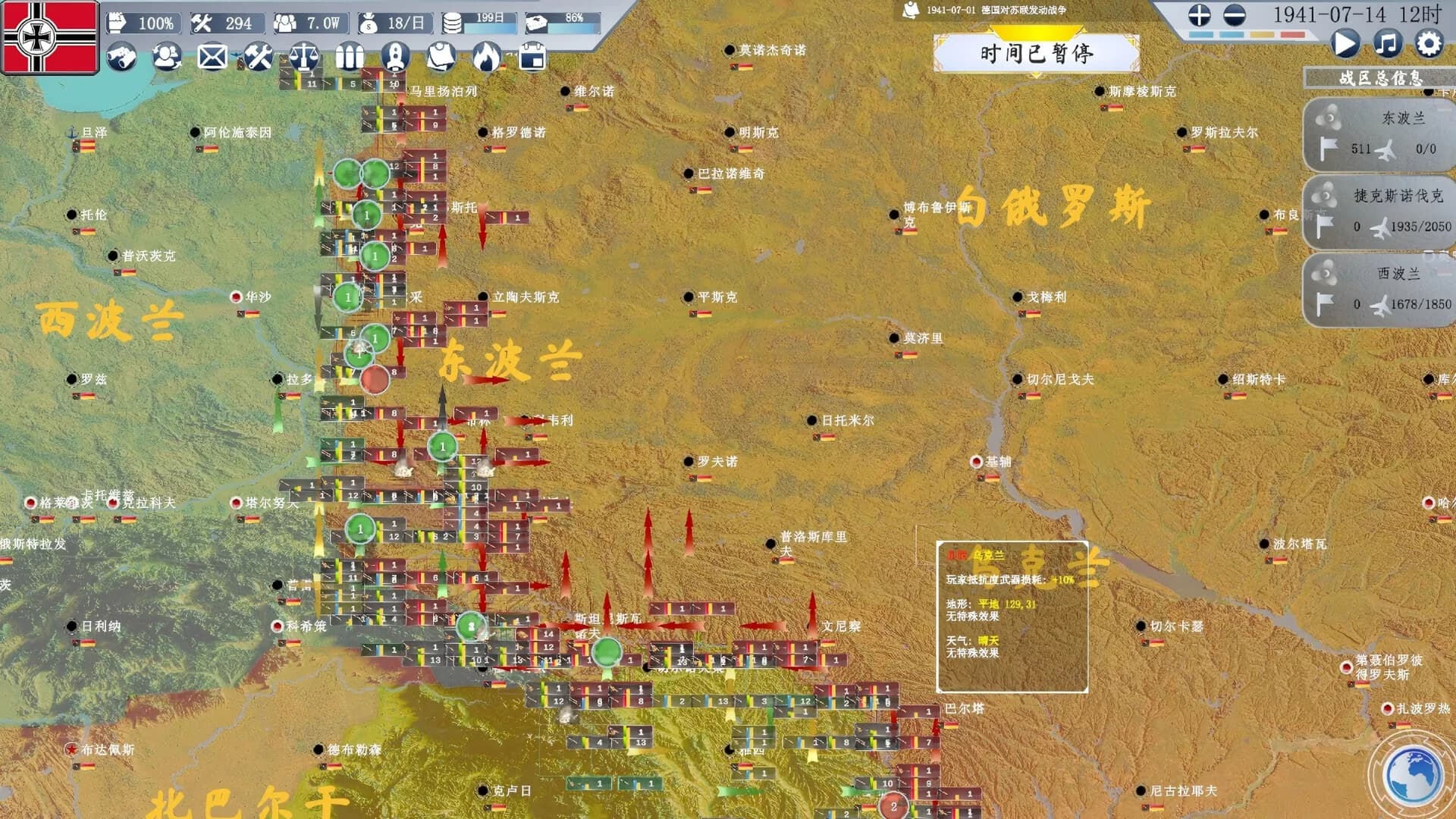 战争与和平 görsel 4