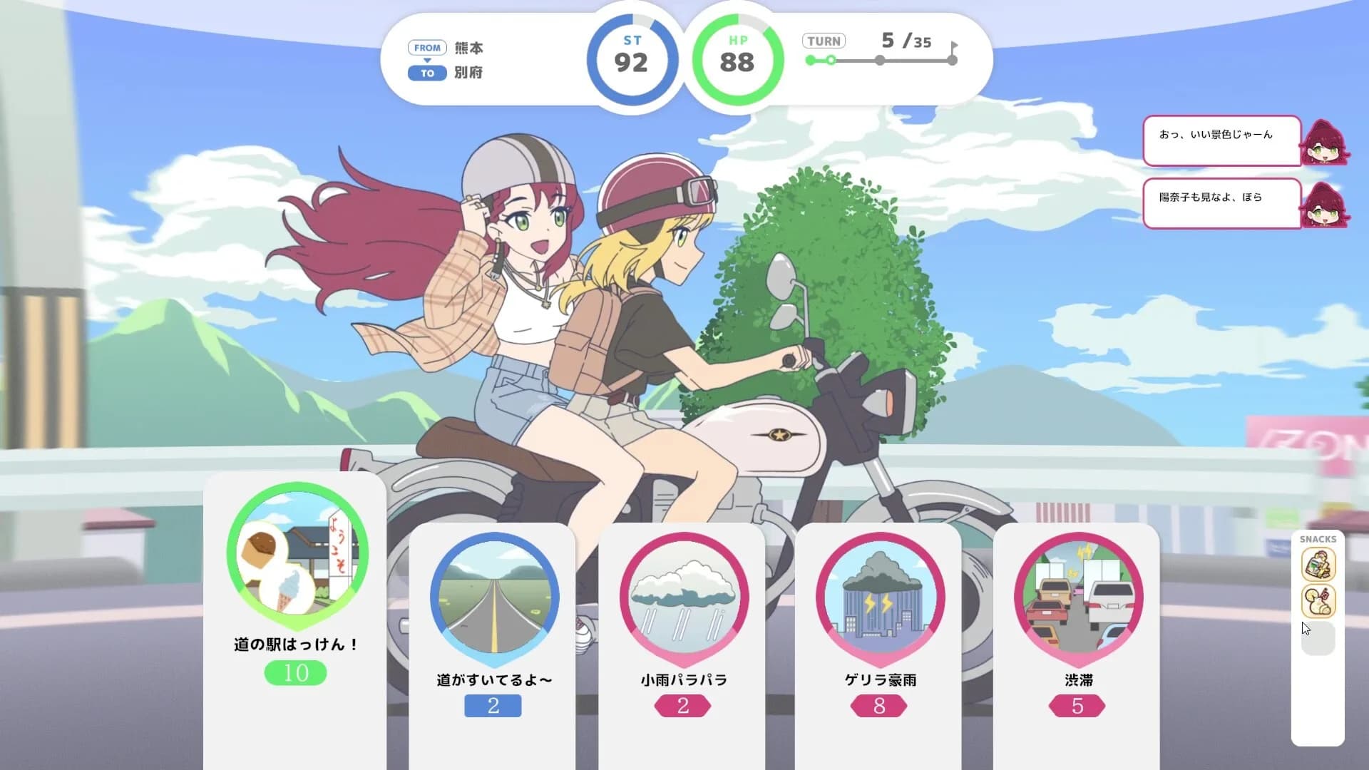 散るプラネット görsel 2