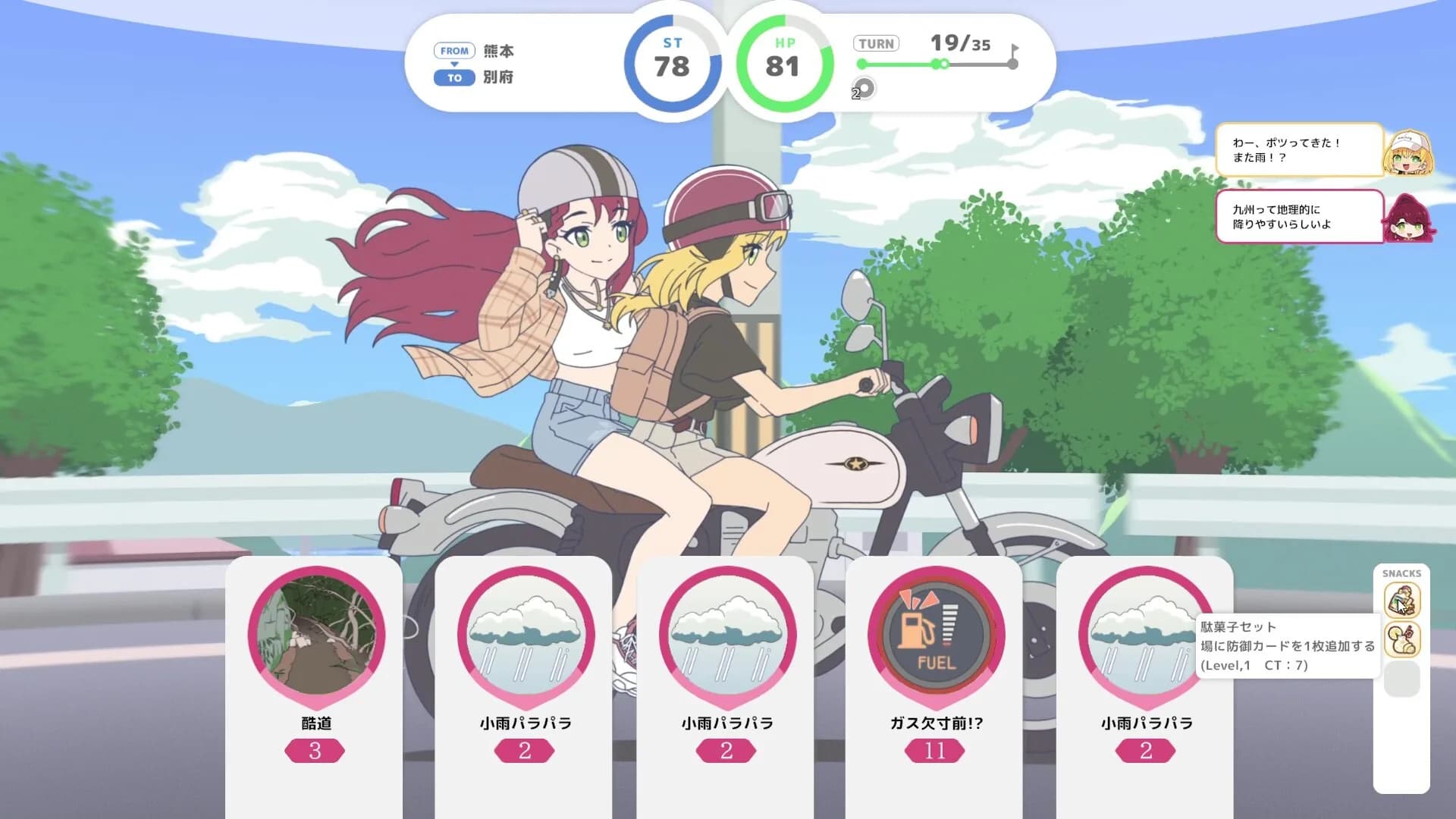 散るプラネット görsel 7