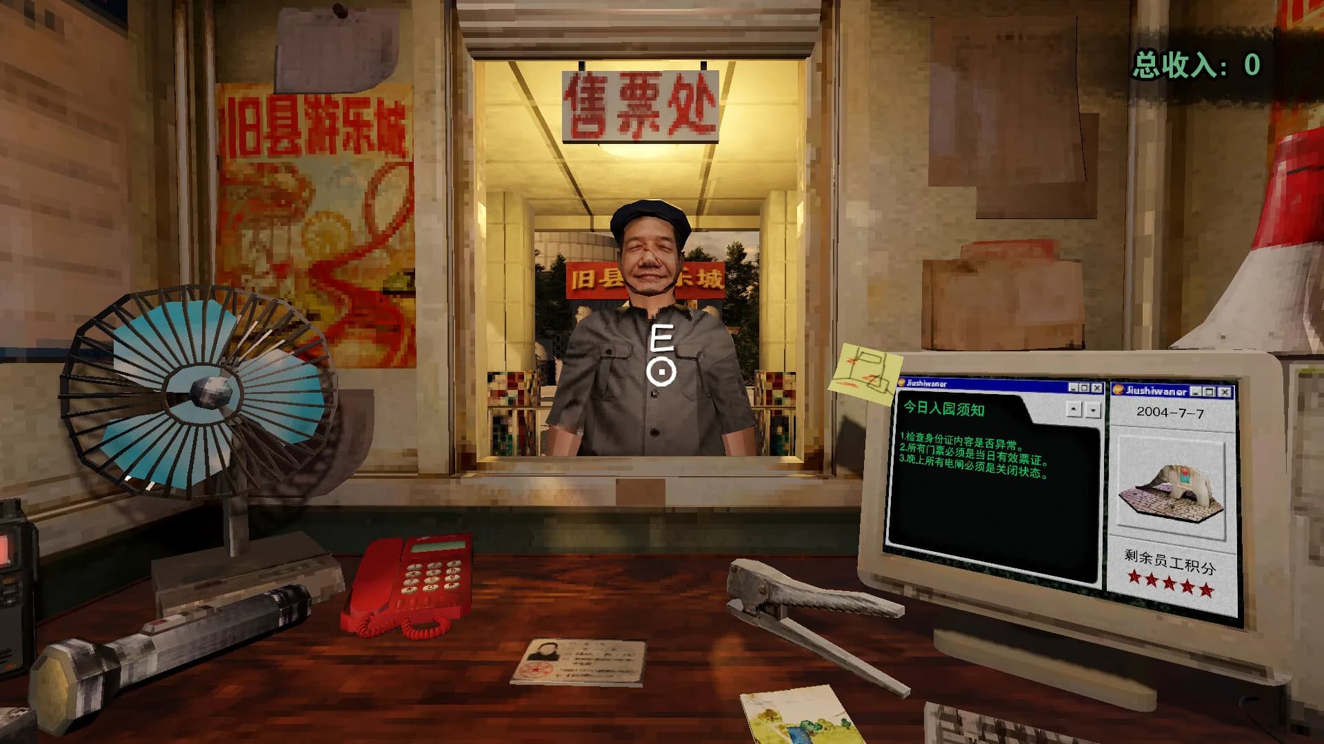千禧失乐园 görsel 5