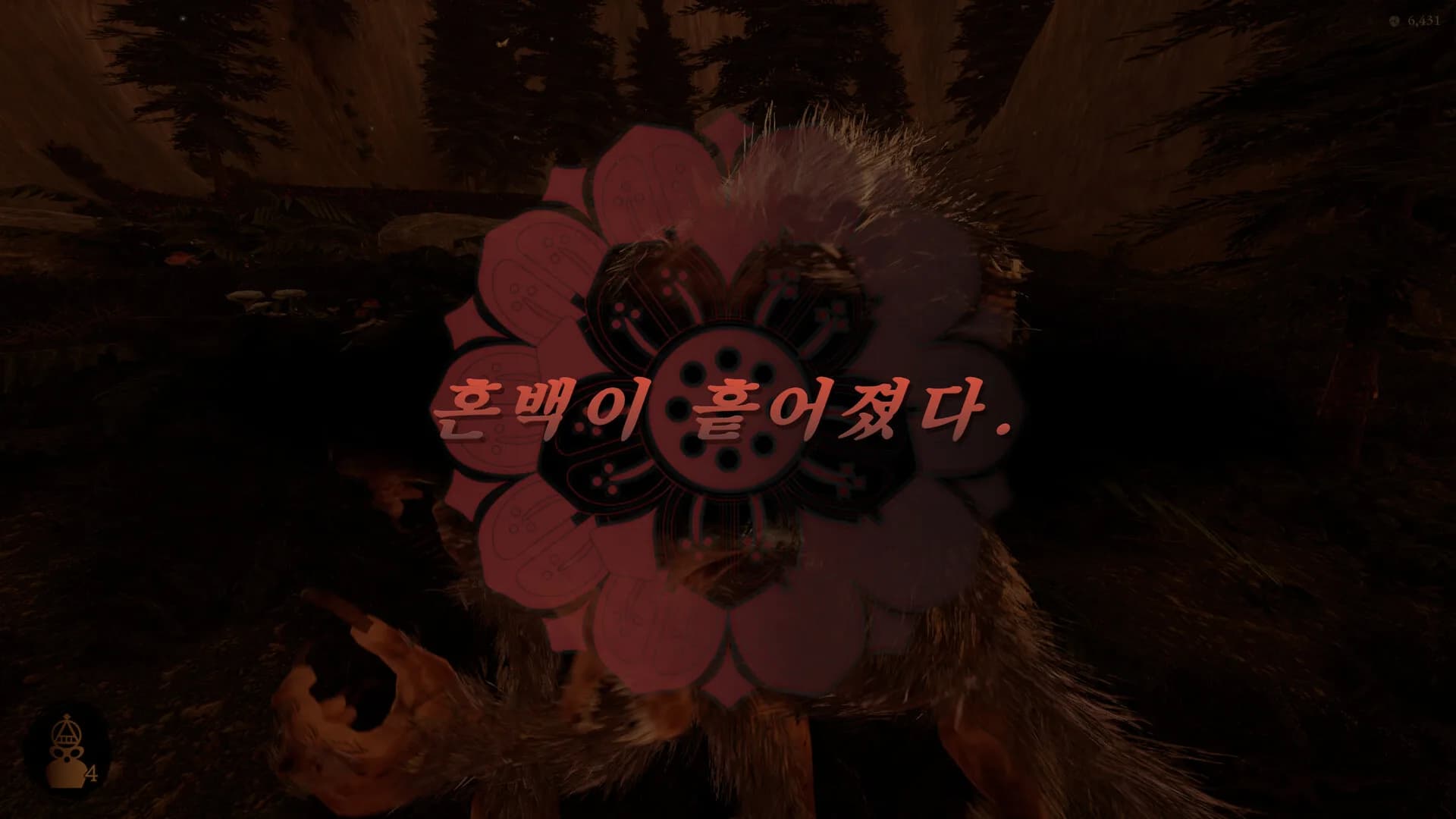 사또:강령록 görsel 4
