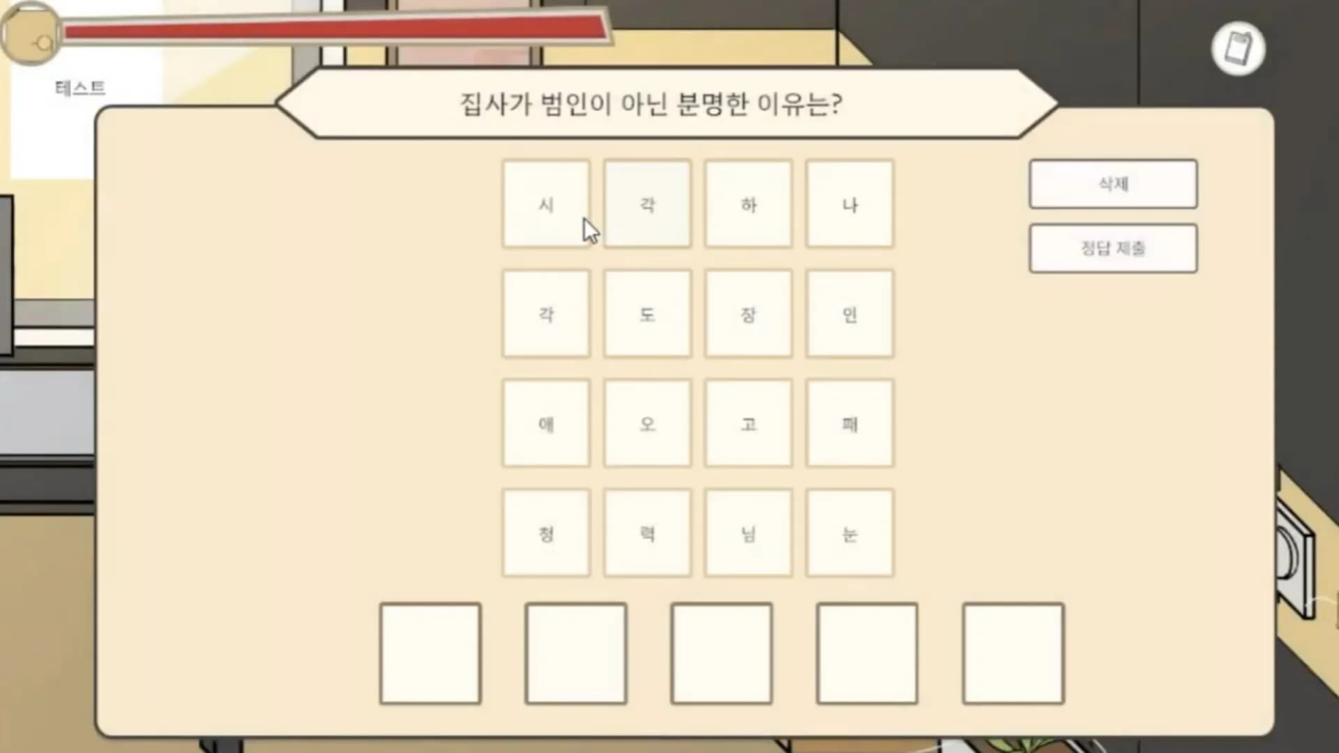 세이프타운 탐정 넬의 사건 수첩 오션 아일랜드의 살인사건 görsel 6