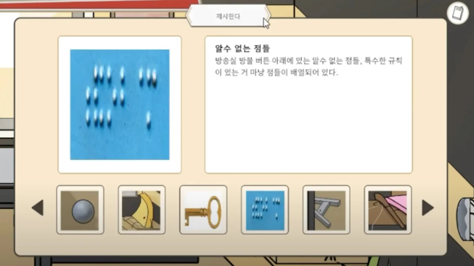 세이프타운 탐정 넬의 사건 수첩 오션 아일랜드의 살인사건 görsel 7