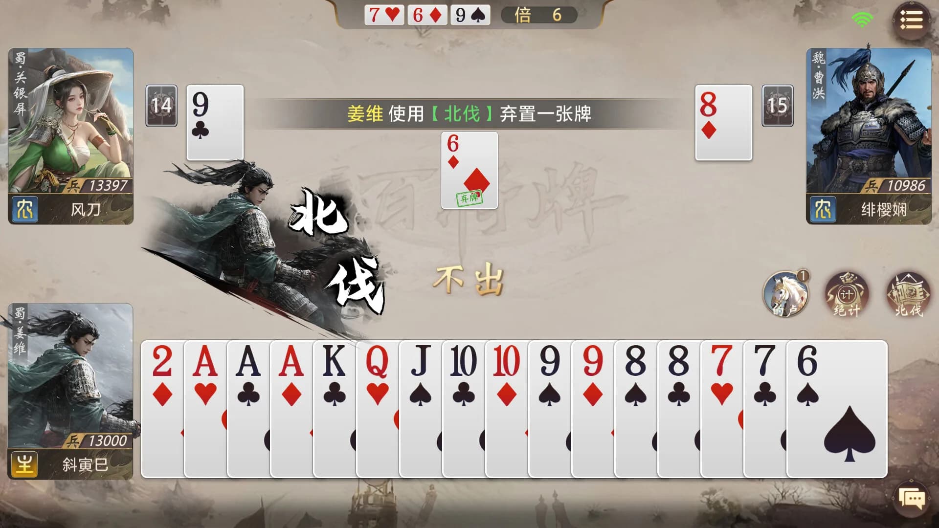 三国：百将牌 görsel 2