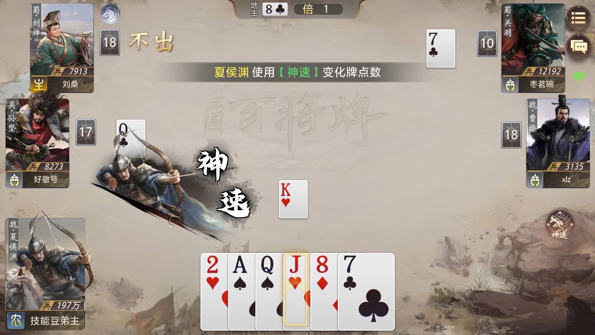 三国：百将牌 görsel 3