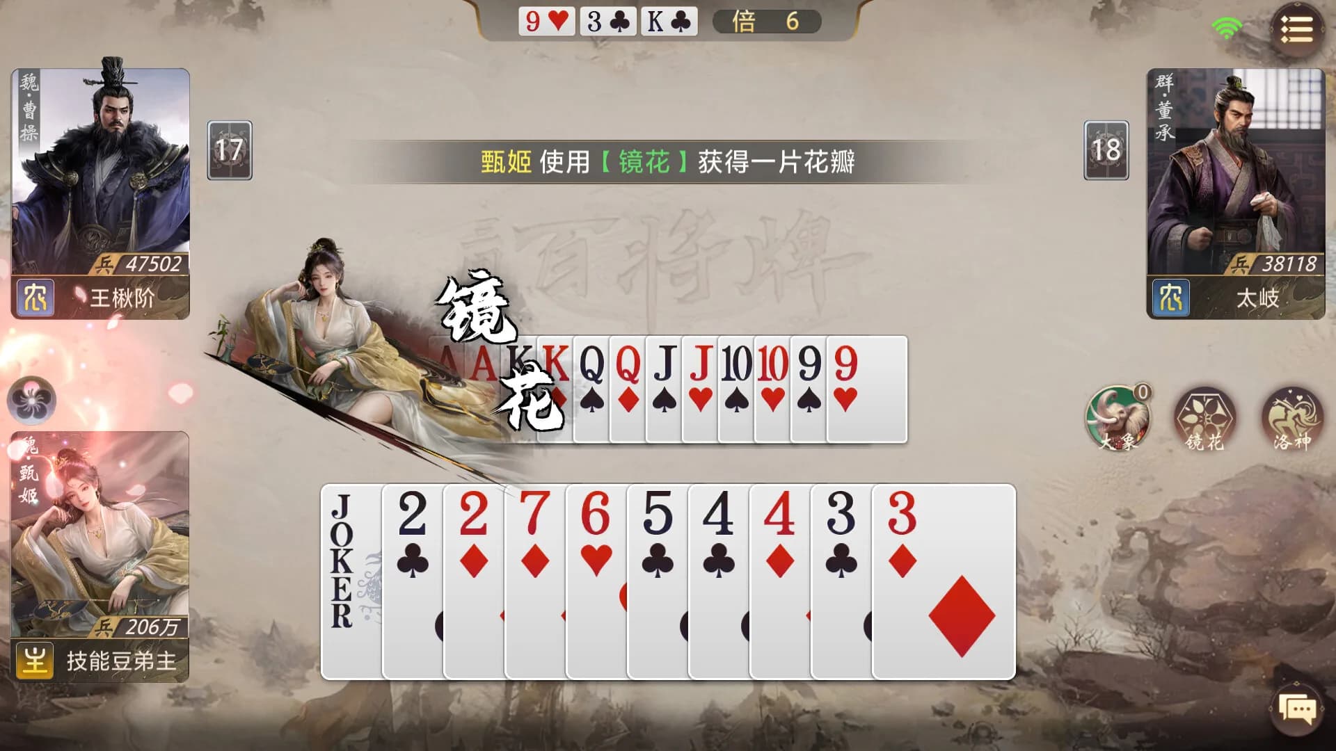 三国：百将牌 görsel 4