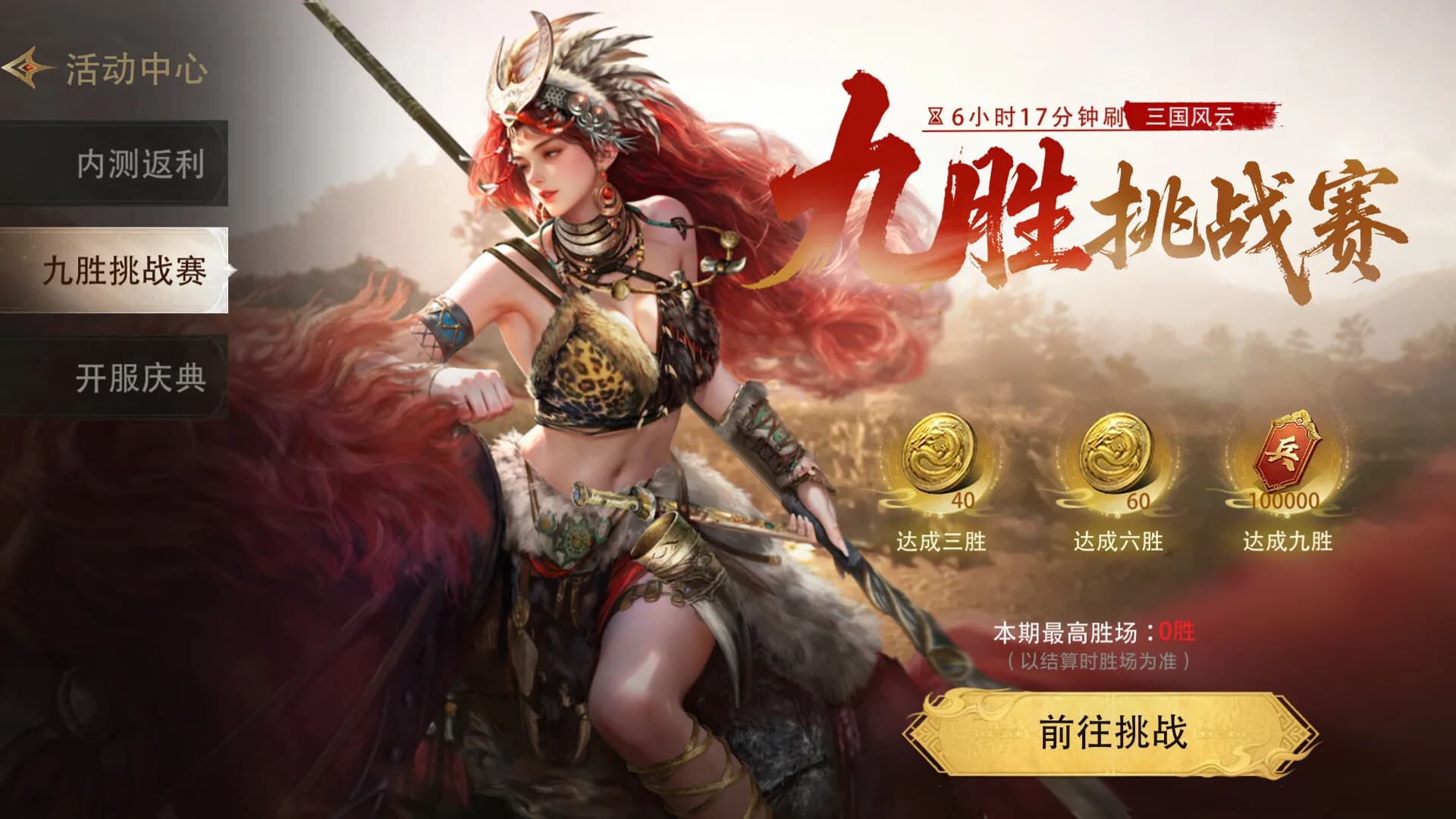 三国：百将牌 görsel 6