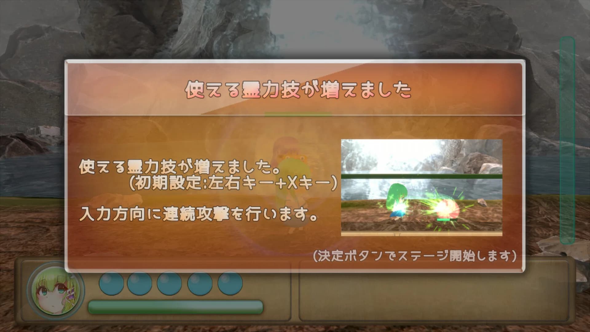 早苗の信仰王への道 görsel 4