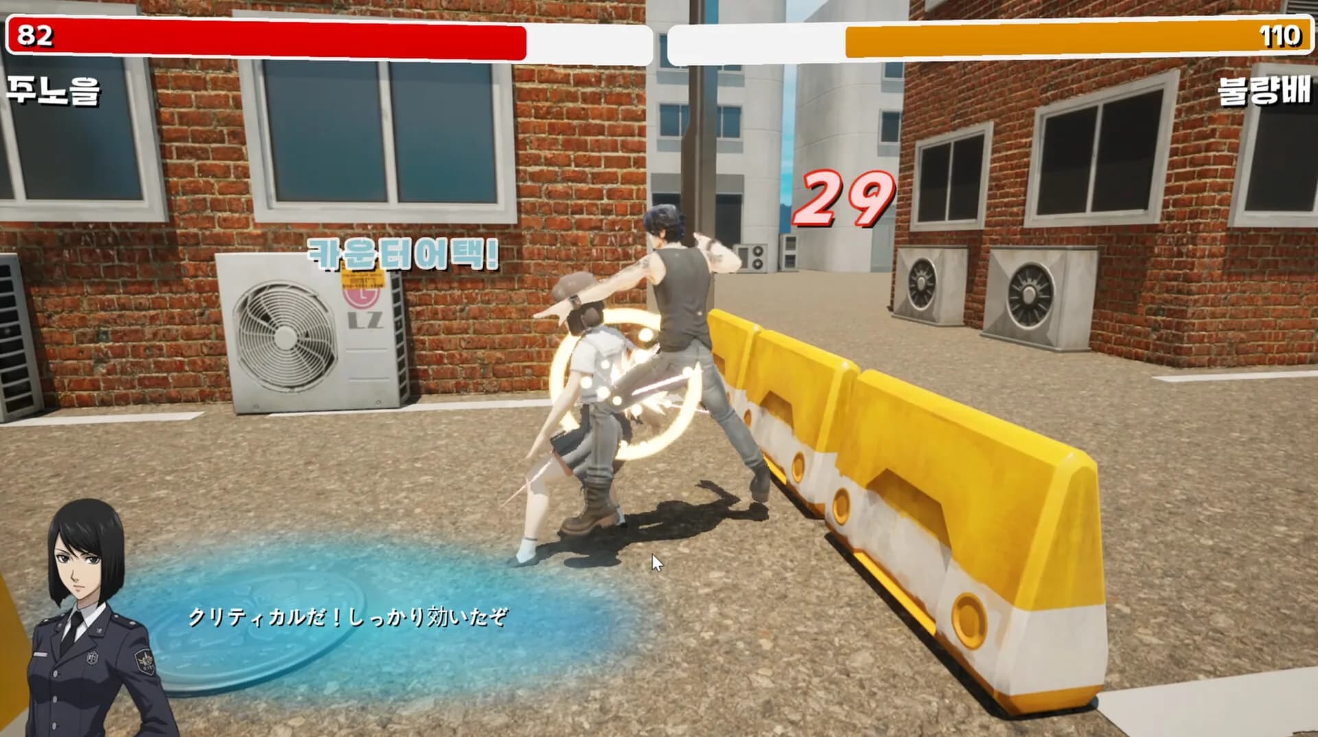 엉덩이 밀기! (Assslash!) görsel 2