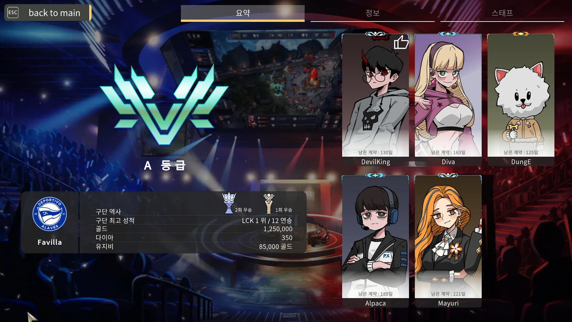 MOBA TEAM MANAGER (MTM) görsel 4