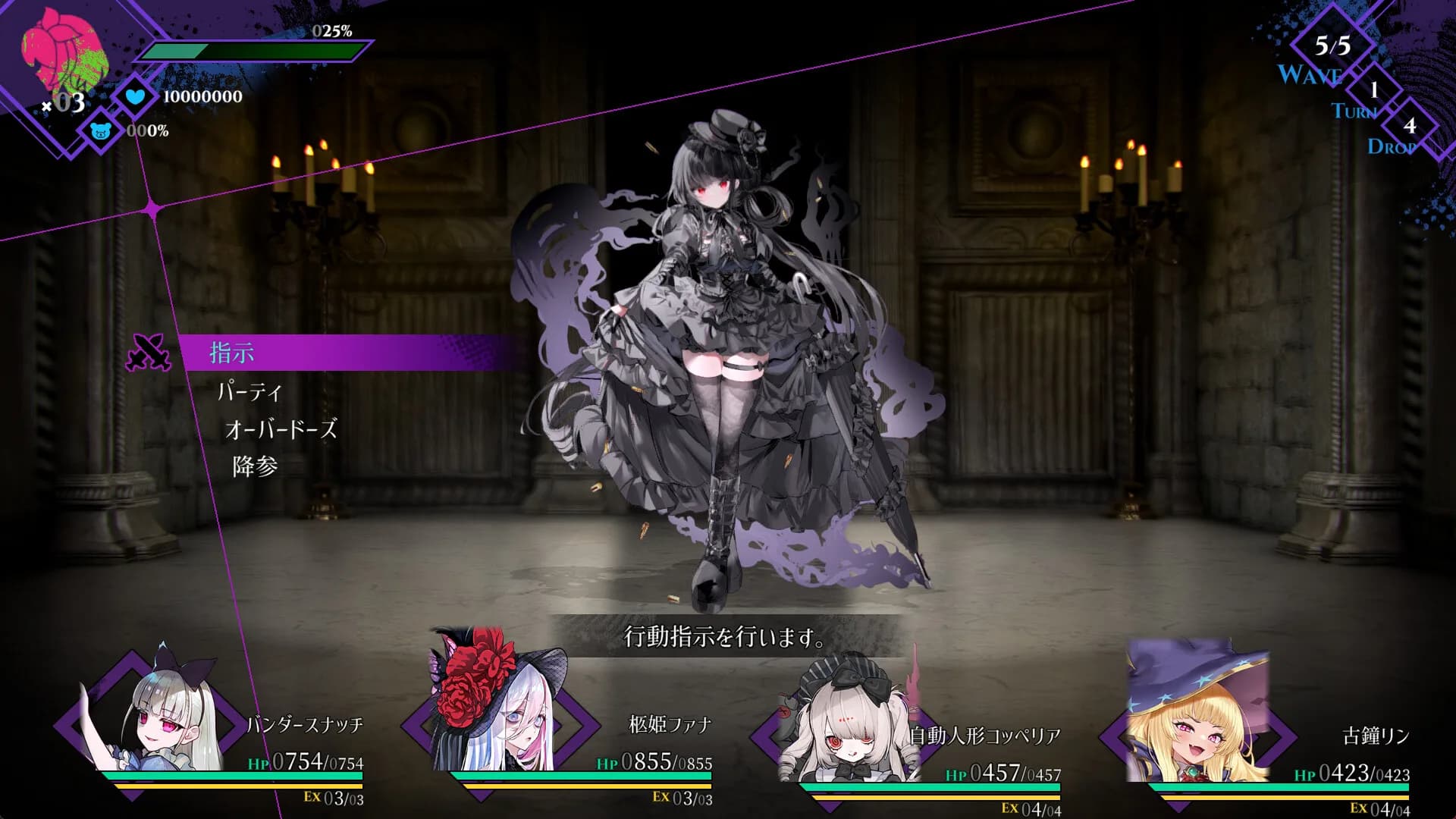 Cantarella: Dominion of Qualia görsel 2